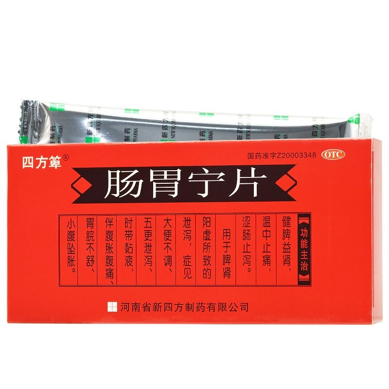 广东国药医药连锁企业有限公司